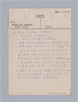 主要名稱：早期的戲劇原理教材圖檔，第5張，共68張