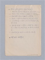 主要名稱：早期的戲劇原理教材圖檔，第6張，共68張