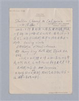 主要名稱：早期的戲劇原理教材圖檔，第8張，共68張