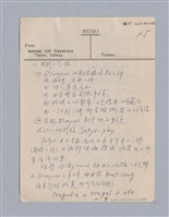 主要名稱：早期的戲劇原理教材圖檔，第9張，共68張