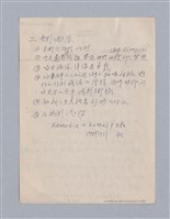 主要名稱：早期的戲劇原理教材圖檔，第10張，共68張