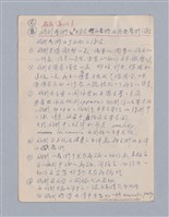 主要名稱：早期的戲劇原理教材圖檔，第12張，共68張