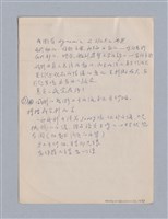 主要名稱：早期的戲劇原理教材圖檔，第14張，共68張