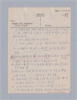 主要名稱：早期的戲劇原理教材圖檔，第15張，共68張