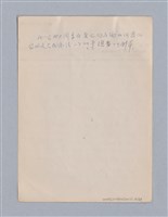 主要名稱：早期的戲劇原理教材圖檔，第18張，共68張