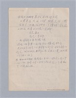 主要名稱：早期的戲劇原理教材圖檔，第20張，共68張