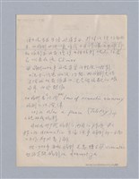 主要名稱：早期的戲劇原理教材圖檔，第22張，共68張