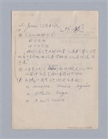 主要名稱：早期的戲劇原理教材圖檔，第29張，共68張