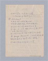 主要名稱：早期的戲劇原理教材圖檔，第36張，共68張