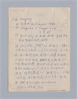 主要名稱：早期的戲劇原理教材圖檔，第39張，共68張