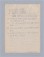 主要名稱：早期的戲劇原理教材圖檔，第41張，共68張