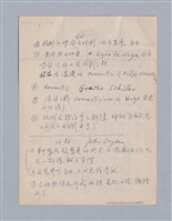 主要名稱：早期的戲劇原理教材圖檔，第49張，共68張