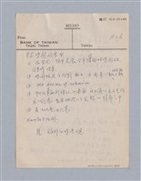 主要名稱：早期的戲劇原理教材圖檔，第50張，共68張