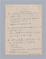 主要名稱：早期的戲劇原理教材圖檔，第51張，共68張