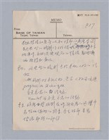 主要名稱：早期的戲劇原理教材圖檔，第52張，共68張