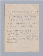 主要名稱：早期的戲劇原理教材圖檔，第55張，共68張