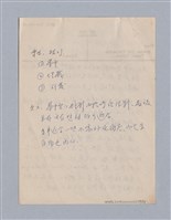 主要名稱：早期的戲劇原理教材圖檔，第57張，共68張