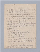 主要名稱：早期的戲劇原理教材圖檔，第59張，共68張