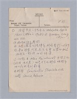 主要名稱：早期的戲劇原理教材圖檔，第60張，共68張