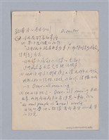 主要名稱：早期的戲劇原理教材圖檔，第61張，共68張