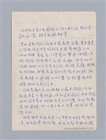 主要名稱：美學教材Ⅰ圖檔，第4張，共152張