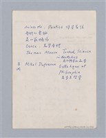 主要名稱：美學教材Ⅰ圖檔，第15張，共152張