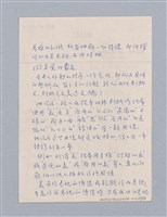 主要名稱：美學教材Ⅰ圖檔，第67張，共152張