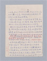 主要名稱：美學教材Ⅰ圖檔，第75張，共152張