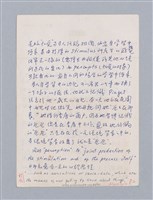 主要名稱：美學教材Ⅰ圖檔，第81張，共152張