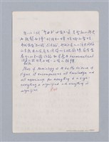 主要名稱：美學教材Ⅰ圖檔，第109張，共152張