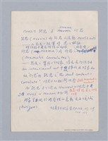 主要名稱：美學教材Ⅱ圖檔，第10張，共114張