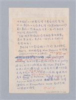 主要名稱：美學教材Ⅱ圖檔，第20張，共114張