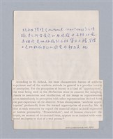 主要名稱：美學教材Ⅱ圖檔，第37張，共114張