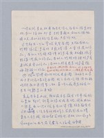 主要名稱：美學教材Ⅱ圖檔，第67張，共114張