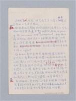 主要名稱：美學教材Ⅱ圖檔，第89張，共114張