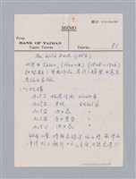 主要名稱：The Wild Duck(1884)/劃一題名：名劇分析圖檔，第1張，共17張