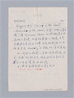 主要名稱：The Wild Duck(1884)/劃一題名：名劇分析圖檔，第2張，共17張