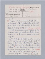 主要名稱：The Wild Duck(1884)/劃一題名：名劇分析圖檔，第6張，共17張