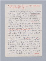 主要名稱：The Wild Duck(1884)/劃一題名：名劇分析圖檔，第7張，共17張