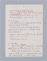 主要名稱：The Wild Duck(1884)/劃一題名：名劇分析圖檔，第9張，共17張