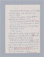 主要名稱：The Wild Duck(1884)/劃一題名：名劇分析圖檔，第15張，共17張