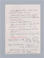 主要名稱：Henrik Ibsen: Hedda Gabler(1890)/劃一題名：名劇分析圖檔，第4張，共17張