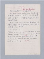 主要名稱：Henrik Ibsen: Hedda Gabler(1890)/劃一題名：名劇分析圖檔，第16張，共17張