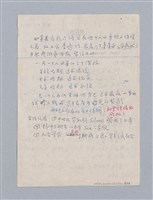 主要名稱：The Master Builder（1892）/劃一題名：名劇分析圖檔，第14張，共15張
