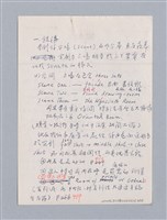 主要名稱：August  Strindberg ：The Ghost Sonata/劃一題名：名劇分析圖檔，第2張，共17張