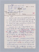 主要名稱：August  Strindberg ：The Ghost Sonata/劃一題名：名劇分析圖檔，第8張，共17張