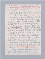 主要名稱：August  Strindberg ：The Ghost Sonata/劃一題名：名劇分析圖檔，第13張，共17張