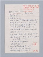 主要名稱：August Strindberg: The Dreamplay(1901)/劃一題名：名劇分析圖檔，第4張，共24張