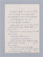 主要名稱：August Strindberg: The Dreamplay(1901)/劃一題名：名劇分析圖檔，第8張，共24張