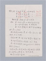 主要名稱：August Strindberg: The Dreamplay(1901)/劃一題名：名劇分析圖檔，第10張，共24張